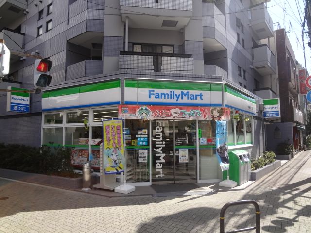 Convenience store. FamilyMart stand Higashikomagata chome store up (convenience store) 190m