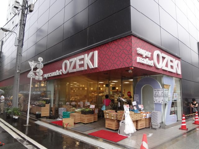 Supermarket. 580m to supermarket Ozeki (super)
