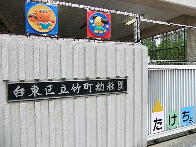 kindergarten ・ Nursery. Takemachi to kindergarten 400m