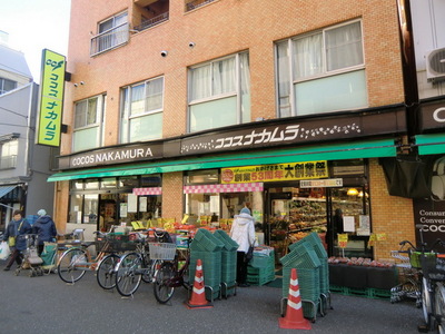 Supermarket. 150m to Cocos Nakamura (super)