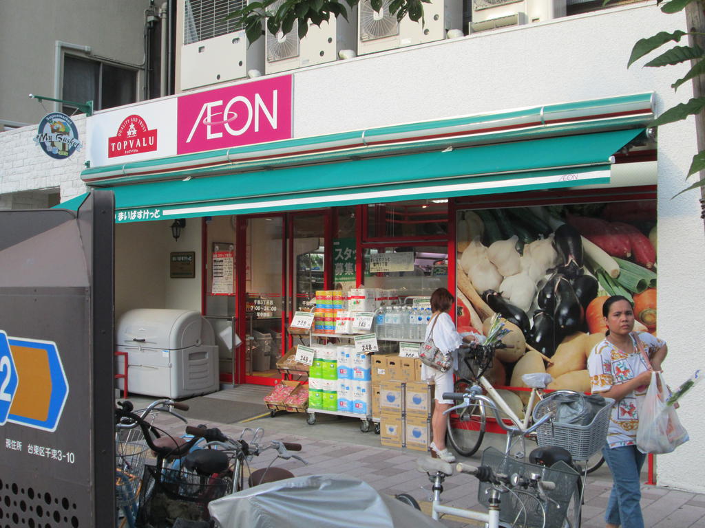 Supermarket. Maibasuketto Senzoku 3-chome to (super) 622m