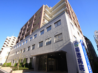 Hospital. Yanagibashi 950m to the hospital (hospital)