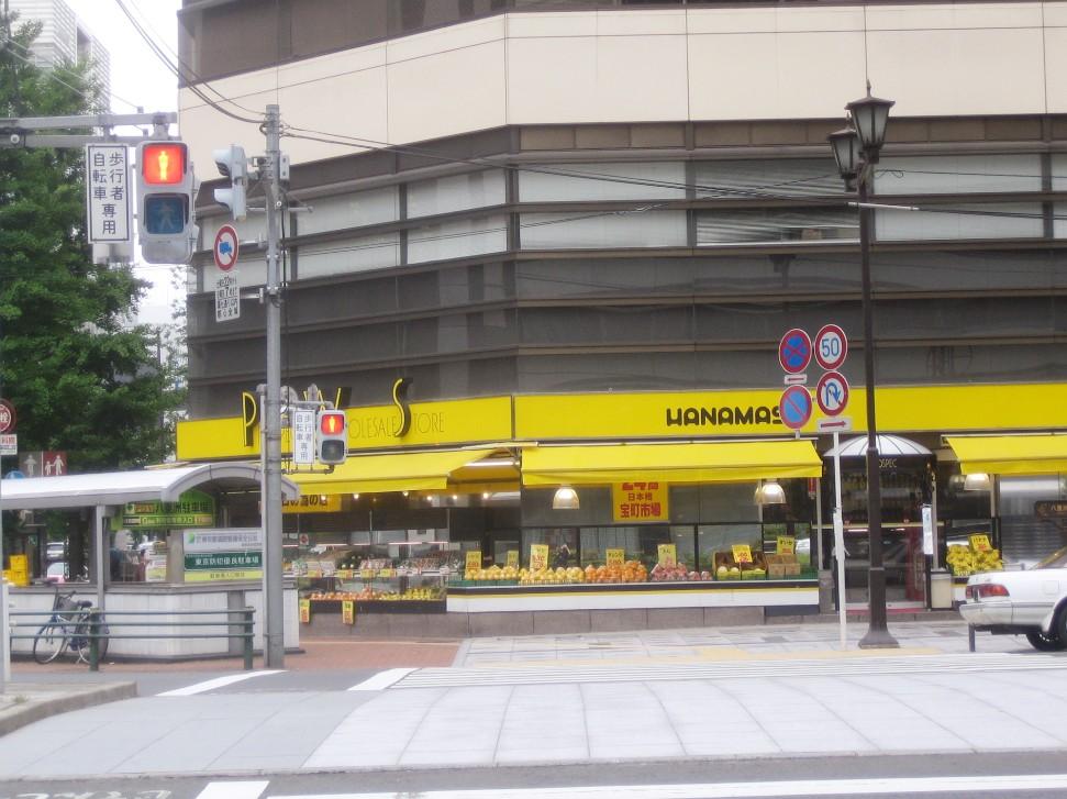 Supermarket. 477m until Hanamasa Senzoku store meat