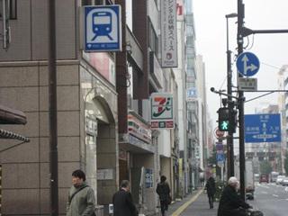Taito-ku, Tokyo Sansuji 2