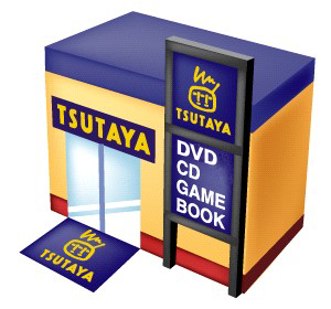 Rental video. TSUTAYA Tokyo Ueno shop 336m up (video rental)
