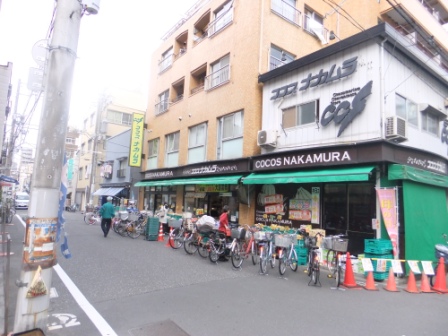 Supermarket. 264m to Cocos Nakamura Torigoe store (Super)