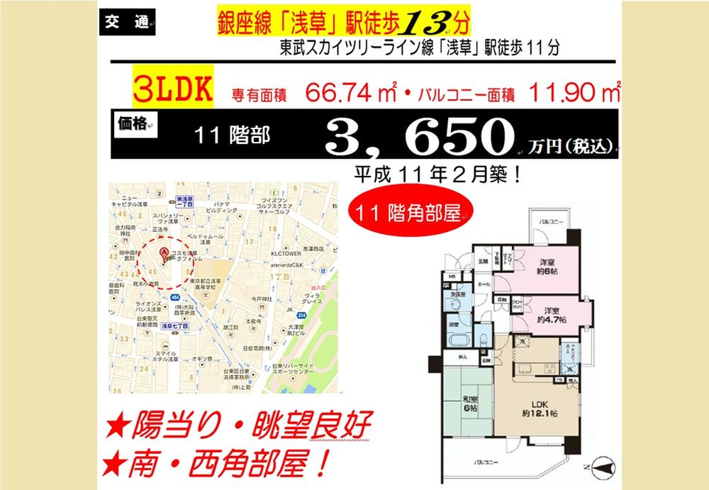 Floor plan. 3LDK, Price 36.5 million yen, Occupied area 66.74 sq m , Balcony area 11.9 sq m
