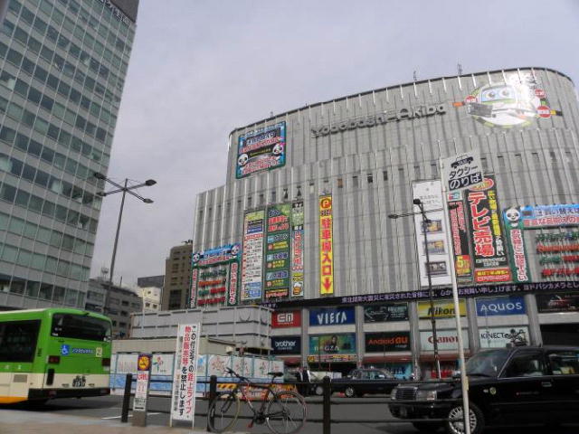 Shopping centre. Yodobashi Akiba until the (shopping center) 753m