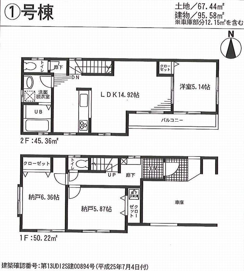 Floor plan. (1 Building), Price 47,800,000 yen, 1LDK+2S, Land area 67.44 sq m , Building area 95.58 sq m