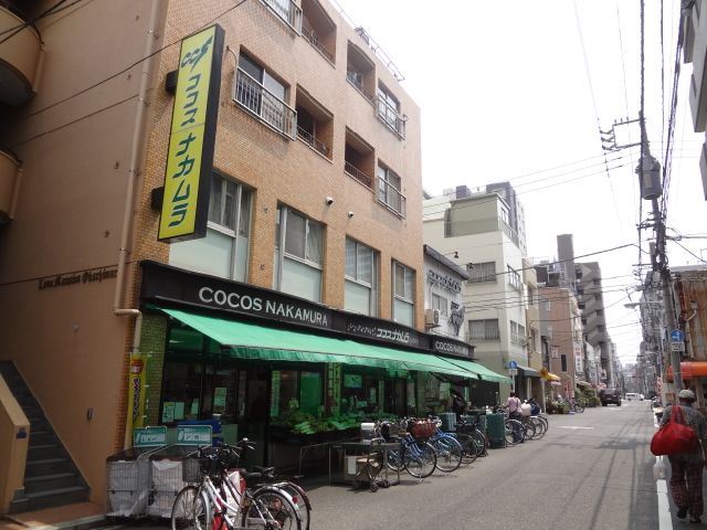 Supermarket. 540m to Cocos Nakamura Torigoe store (Super)