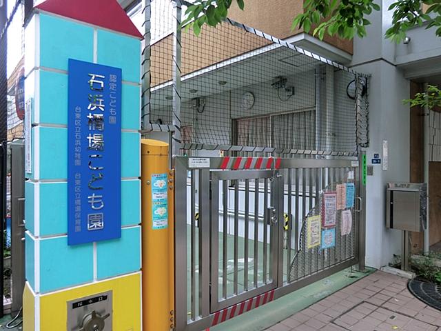 kindergarten ・ Nursery. Ishihama Hashiba to children Garden 70m