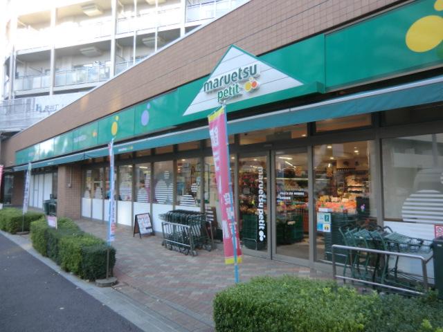 Supermarket. 130m until Maruetsu Petit Higashinippori shop