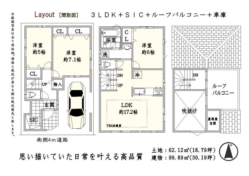 Floor plan. 47,800,000 yen, 3LDK, Land area 62.12 sq m , Large 3LDK of building area 99.83 sq m gross floor about 100 square meters. 