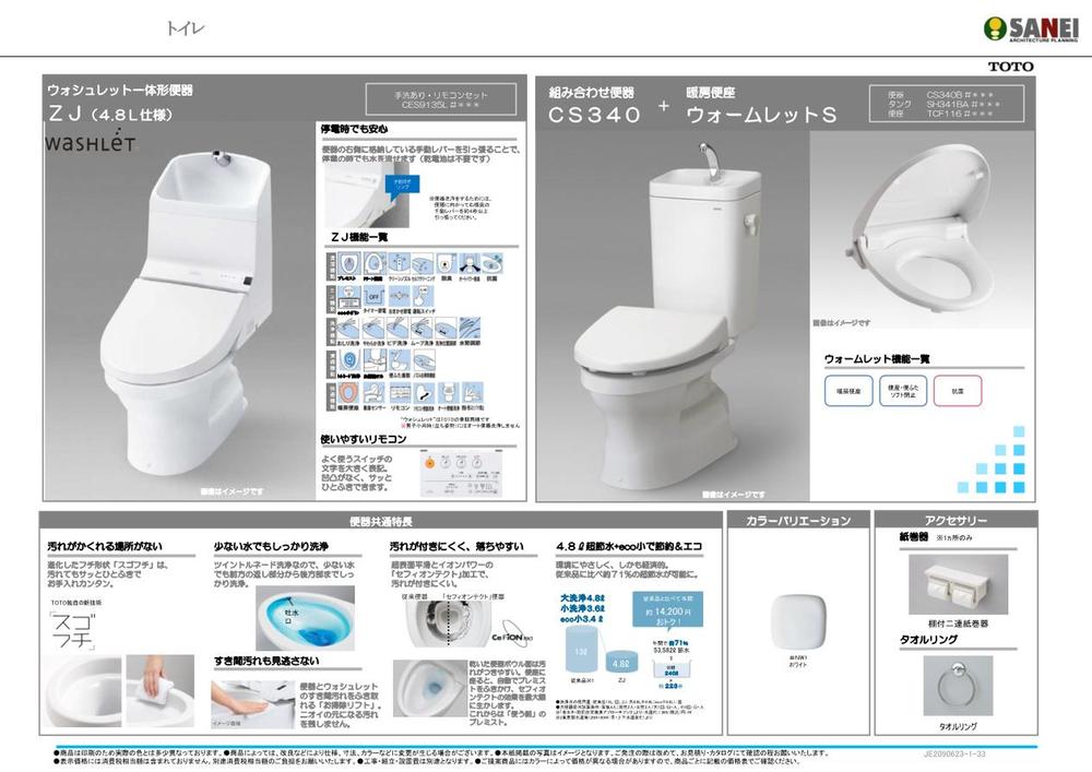 Other Equipment. The performance of the hot-water shower and heating toilet seat, of course, There are many also glad function to another. Border there is no toilet bowl is clean is very easy wipe quick and people also dirty. Since it is also firmly washed with little water, Environmentally friendly, Moreover, it is economical. It can be conventionally than about 70% of the water-saving. 
