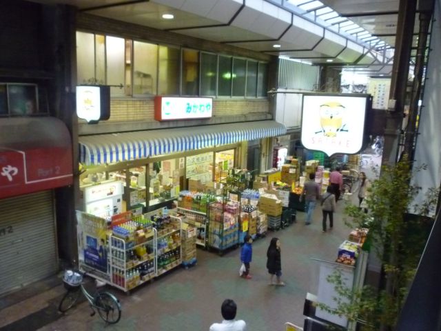 Shopping centre. Supermarket Mikawaya until the (shopping center) 260m