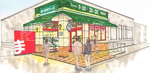 Supermarket. 580m until Maibasuketto Kappabashi Kitamise