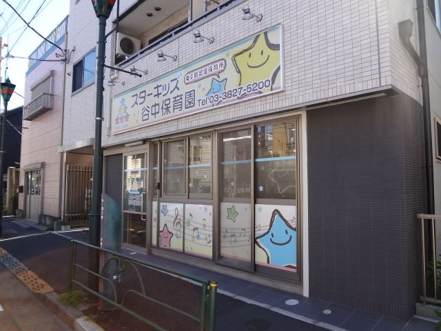 kindergarten ・ Nursery. Star Kids Yanaka nursery school (kindergarten ・ 340m to the nursery)