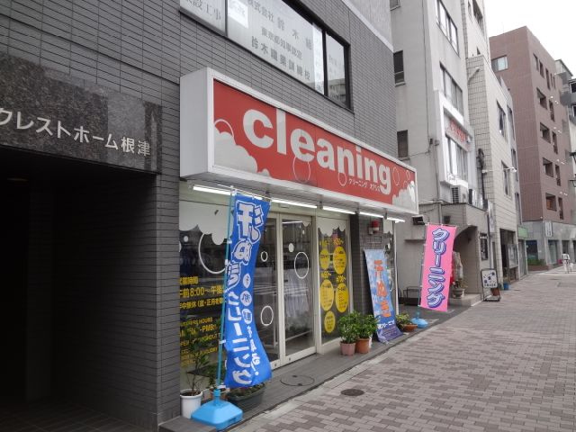 Other. 360m until the cleaning Oasis Nezu shop (Other)