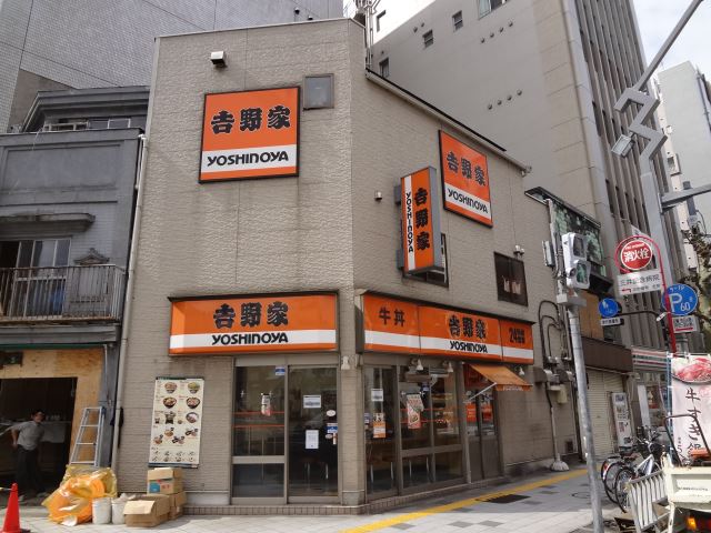 Other. Yoshinoya Kuramaebashi through Torigoe shop (other) up to 260m