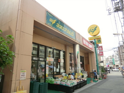 Supermarket. 550m to Cocos Nakamura (super)