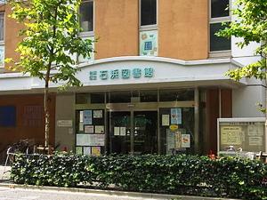 library. 293m to Taito Tateishi beach library