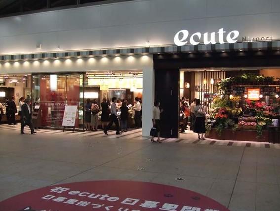 Shopping centre. Until Ecute Nippori 1075m