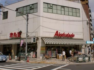 Supermarket. 783m until Abuabuakafudado Nezu shop