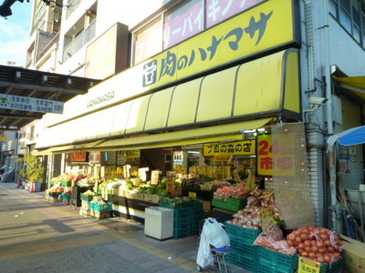Supermarket. 750m until the meat Hanamasa (super)