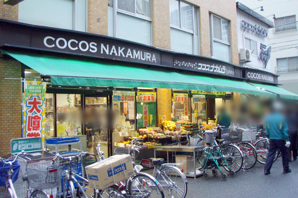 Cocos Nakamura Torigoe shop (about 280m ・ 4-minute walk)
