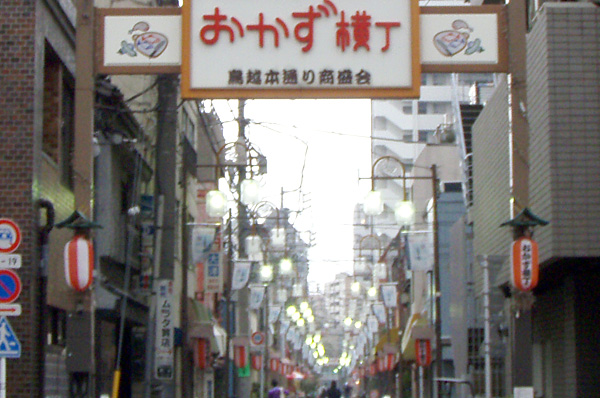 Side dishes alley (approximately 90m ・ A 2-minute walk)