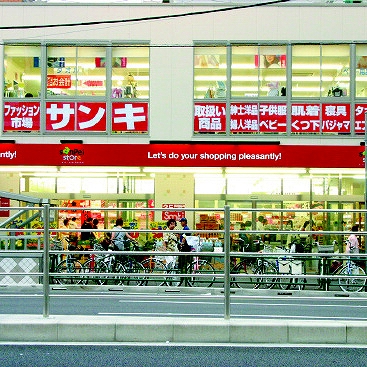 Shopping centre. Sanki Asakusa shop until the (shopping center) 229m