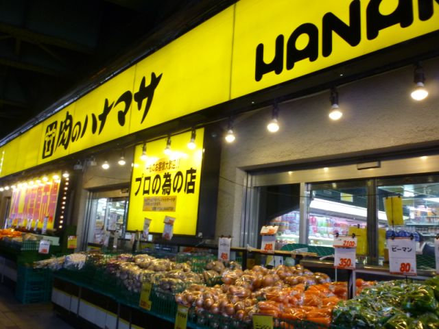 Supermarket. 110m until the meat Hanamasa (super)