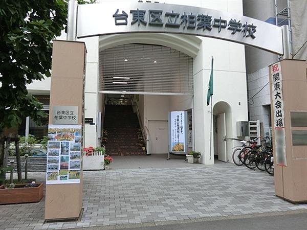 Junior high school. Kashiwaba 1040m until junior high school