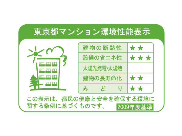 Building structure.  [Tokyo apartment environmental performance display] Tokyo October 2005 or later, To a certain size of the apartment has submitted a building environment plan, Measures to carry out the mandate of selling advertising for the environmental performance was determined by the ordinance. Along with the make explicit an easy-to-understand options to purchase reviewers, We are promoting the formation of a mechanism that gentle quality housing to Earth is evaluated.  ※ W Building, It has been obtained in Building E both. For more information see "Housing term large Dictionary"