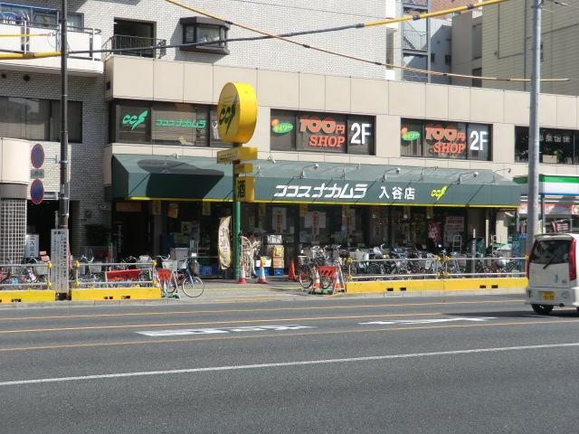 Supermarket. Cocos Nakamura up to 450m