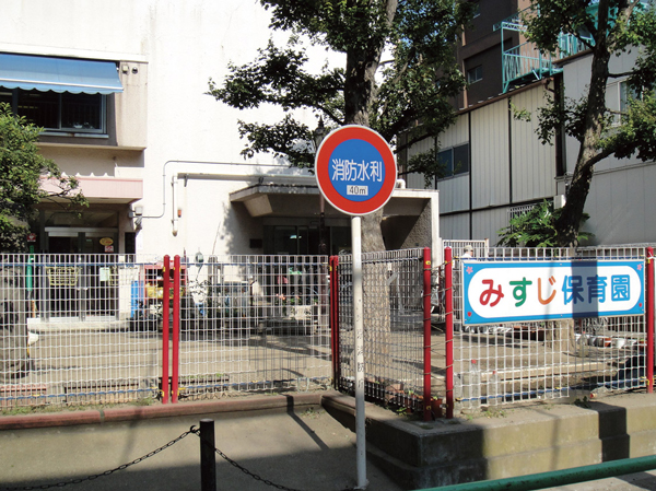 Surrounding environment. Municipal three Muscle nursery school (about 320m ・ 4-minute walk)