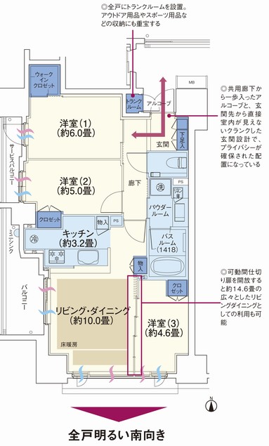 70A type ・ 3LDK Occupied area / 65.78 sq m (trunk room including area 0.56 sq m) Balcony area / 6.89 sq m alcove area / 1.30 sq m  Service balcony area / 3.73 sq m  ( ※ 8)