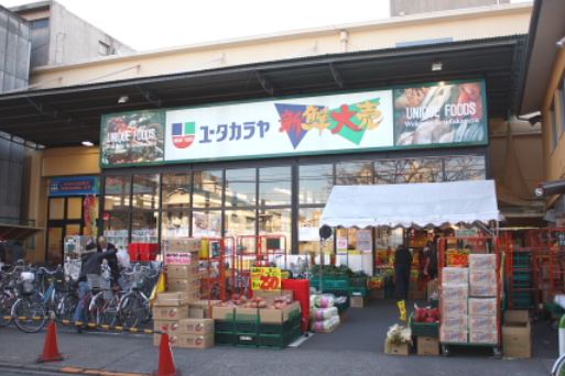 Supermarket. Yutakaraya Nippori store up to (super) 395m