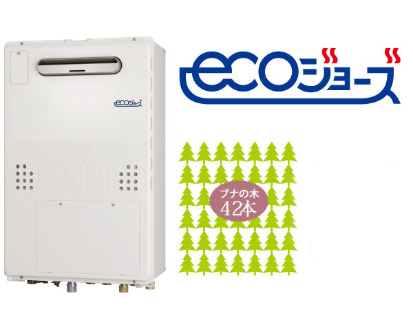 Other.  [High-efficiency water heater "Eco Jaws"] The in the conventional heat source machine thermal efficiency of about 80% was the limit, Exhaust heat ・ Improved by the latent heat recovery system up to about 95%. Reduce the emission of unnecessary heat into the atmosphere, It reduces the emission of CO2. CO2 reduction of eco Jaws per one year, Equivalent to the amount of CO2 that the 42 trees to absorb beech when compared to conventional machines.  ※ Beech CO2 absorption amount per one: Annual 5.0kg (Tokyo Gas survey)