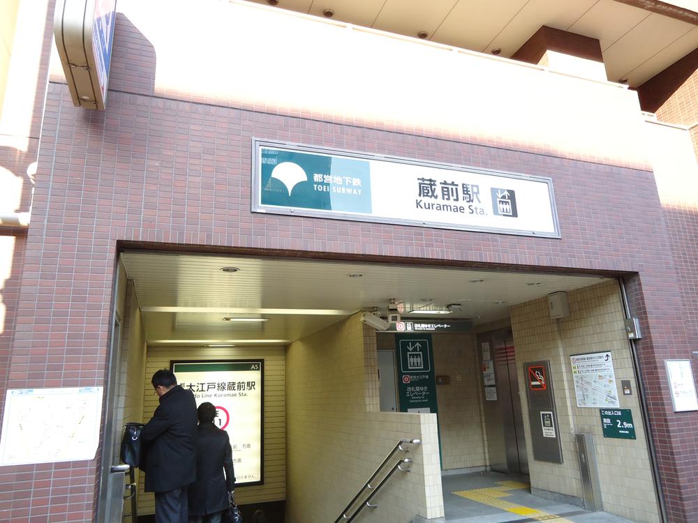 station. Toei Shinjuku Line "Kuramae" 258m to the station