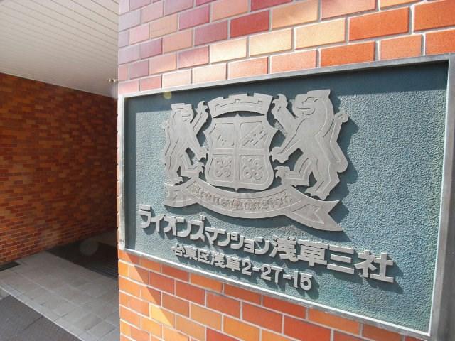 Entrance. Kan name plate