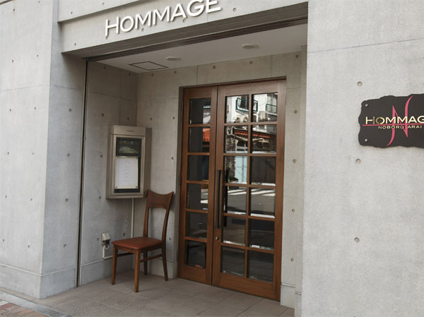 Building structure. French ・ Restaurant "homage" (about than local 960m / A 12-minute walk)