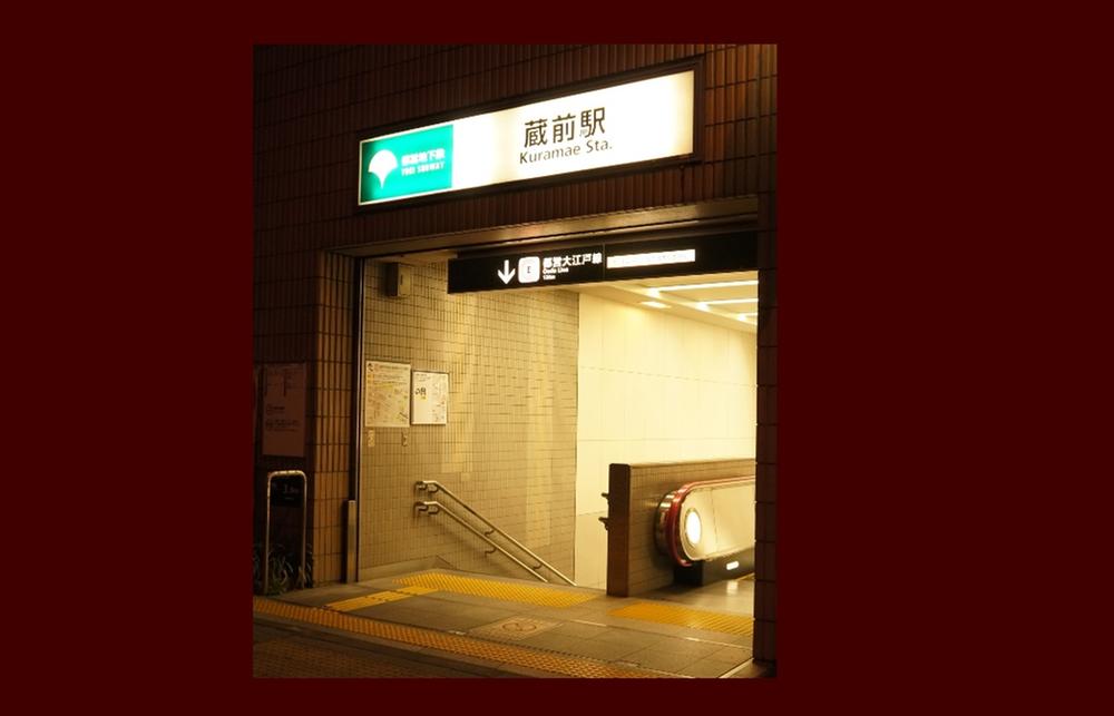 station. Oedo Line "Kuramae" 400m to the station