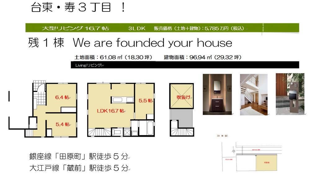 Floor plan. 57,850,000 yen, 3LDK, Land area 60.52 sq m , Building area 96.94 sq m