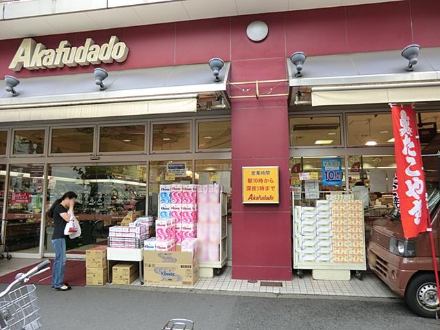 Supermarket. Abuabuakafudado 600m until Tawaramachi shop