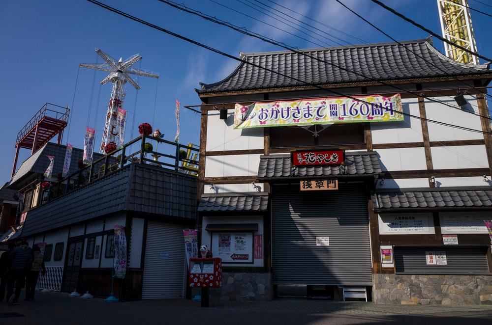 Other. Until Hanayashiki 170m (2 minutes)