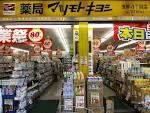 Drug store. Matsumotokiyoshi Asakusa 212m up to four-chome