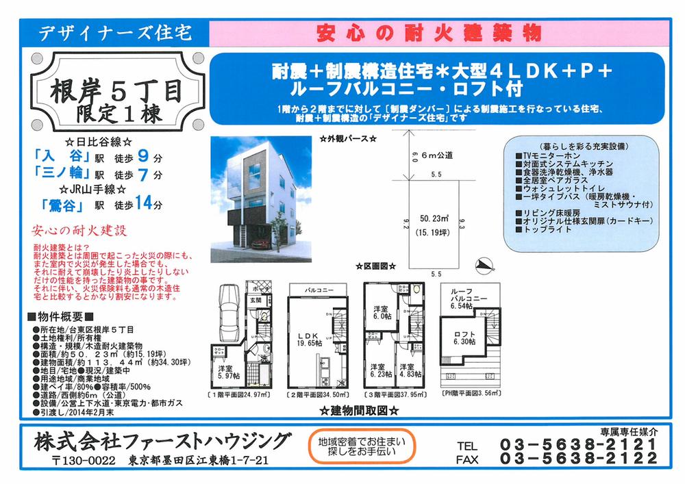 Floor plan. 57,800,000 yen, 4LDK, Land area 49.58 sq m , Building area 113.44 sq m our exclusive full-time, Sales figures