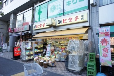Dorakkusutoa. 317m until medicine Higuchi Sendagi store (drugstore)