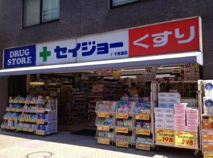 Dorakkusutoa. Medicine Seijo Senzoku Tsuten until (drugstore) 880m